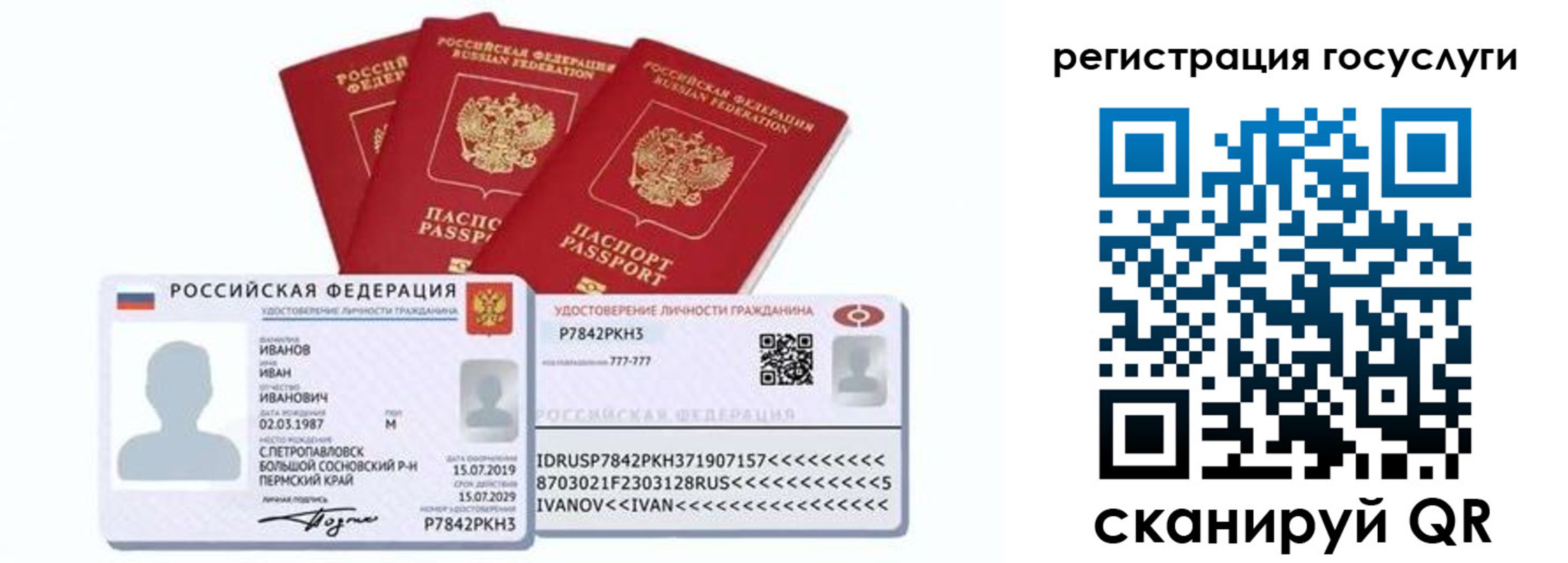 временная регистрация законно в Абдулино