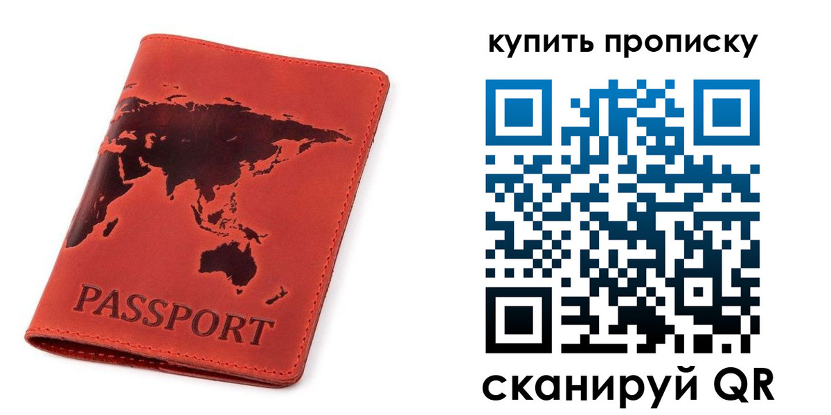 временная регистрация для школы в Абдулино